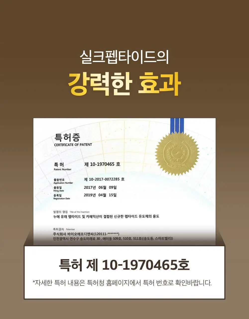 [아이백볼륨UP] 성분에디터 실크펩타이드 인텐시브 리프팅 아이크림 30ml 더블기획 상세페이지 35